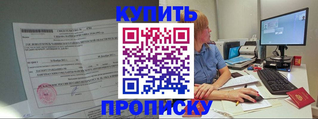 пропишу в квартире в Тавде