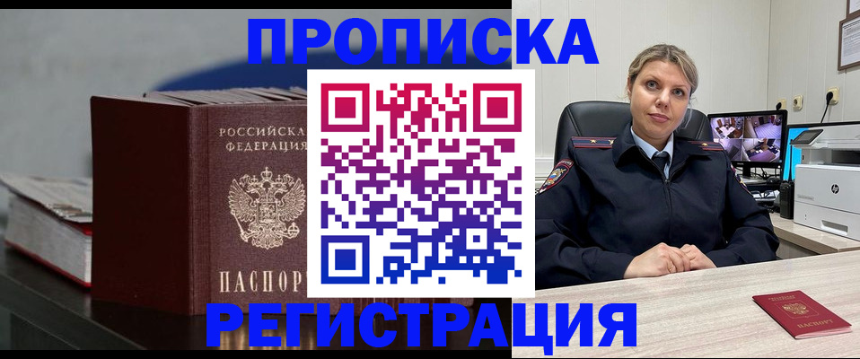 пропишу в квартире в Тавде