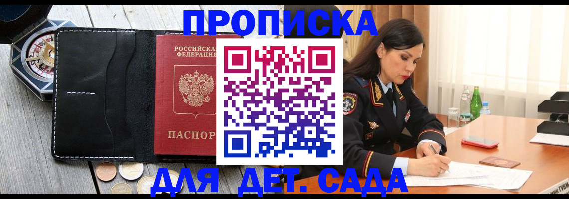 прописка штамп в Тавде