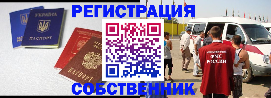 временная регистрация купить в Тавде